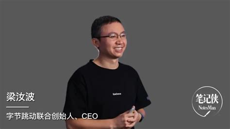 字节跳动ceo梁汝波：最高明的竞争策略是耐心凤凰网