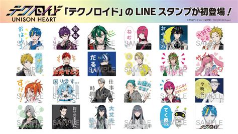 「テクノロイド ユニゾンハート」lineスタンプを配信