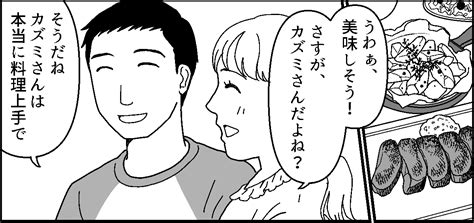 ＜苦痛！ママ友と家族ぐるみキャンプ＞ママ友の態度がナゾ！話もしないのになぜ誘う？【第2話まんが】 ママスタセレクト