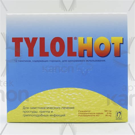 Taylolhot N12 (toz) Tylolhot Aptekonline.az - onlayn aptek