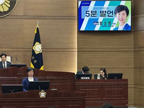 충남 천안시의회 엄소영 의원 모든 세대가 함께하는 고령친화도시 조성을 제안합니다