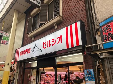 【横浜市南区】すき焼きや、ステーキの際に利用したい！ オススメのお肉屋さんをご紹介♪ 号外net 横浜市南区