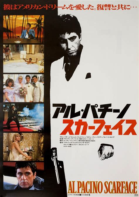 Scarface Movie Poster 1983