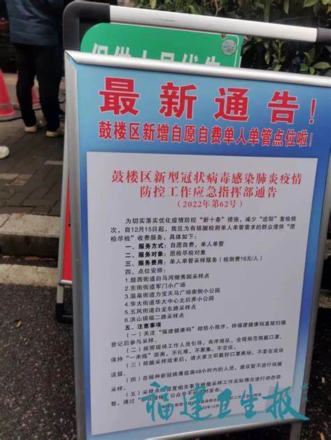 做单管一定要去医院？这些点也能做！记者实地探访福州单管核酸点 冠状病毒感染 单管 核酸 采样 疫情 防控 肺炎 口罩 健康界