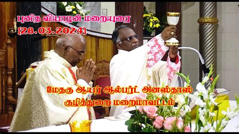 Maundy Thursday Sermon By Most Rev Albert Anasthasbishop Of