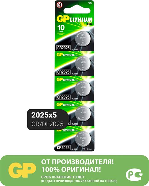 "Батарейка GP Lithium Cell CR2032 — купить по низкой цене на Яндекс ...