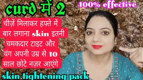 My Glass Skin Secret 40 Years Old Look 25 फेशियल से 10 गुना ज्यादा निखार 👌skintightening Youtube