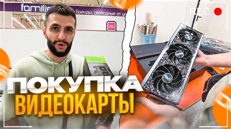 СТИЛ ПОКУПАЕТ СЕБЕ НОВУЮ ВИДЕОКАРТУ / УГАР В ДНС С АНТИКОЙ - YouTube