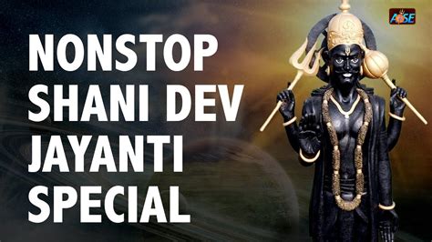 Shanidev Jayanti Special 2023 टप 5 शनदव ज क भजन Non Stop Shani