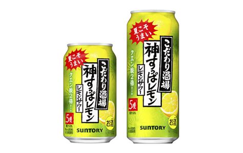 「こだわり酒場のレモンサワー〈神すっぱレモン〉」期間限定新発売 2024年4月3日 エキサイトニュース