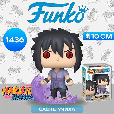 Фигурка Funko POP! Animation Naruto Shippuden Sasuke Uchiha (First ...