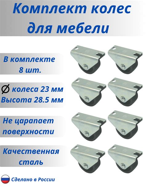 Мебельные колеса и ролики для диванов — купить по низкой цене на Яндекс ...