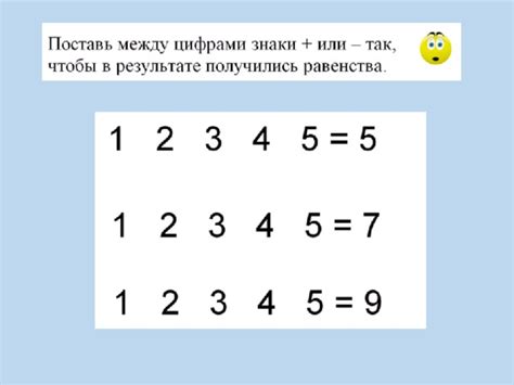 Математические головоломки 5 класс с ответами в картинках