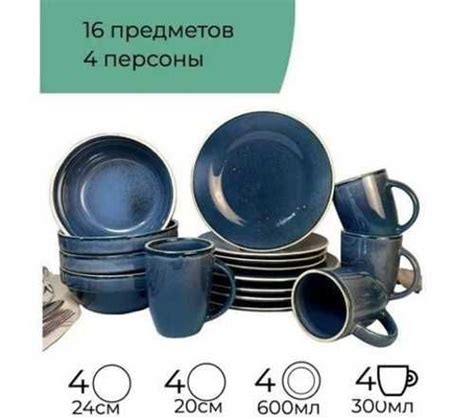 Столовый сервиз, набор посуды на 4 персоны | Festima.Ru - Мониторинг ...