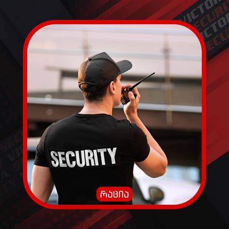 Victoria Security • ვიქტორია სექიურითი | Tbilisi