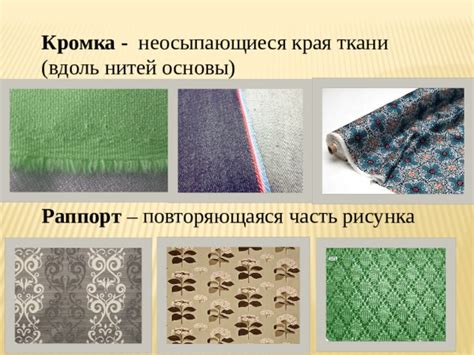 Основные виды переплетений текстильных полотен