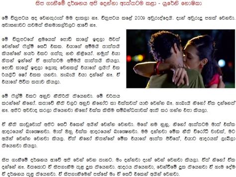 Gossip Lanka Actress Hot Models News