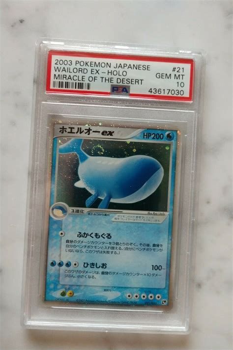 Pokemon Japanese Ex Sandstorm Miracle Of The Desert Wailord Ex Psa 10 Pop 8 Values Mavin