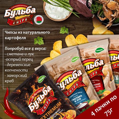 Чипсы Бульба Chips – купить в интернет-магазине OZON по низкой цене