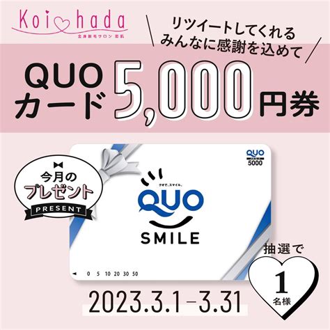 長澤みすづ On Twitter Rt Koihadajp 応募締切まであとわずか／ いつもリツイートしてくれるみんなに感謝を