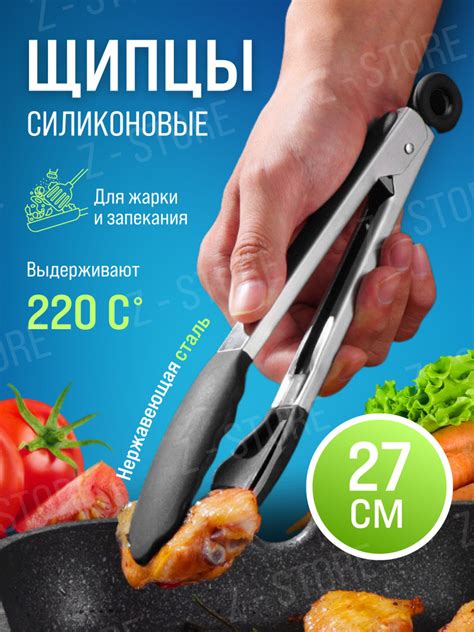 Щипцы кухонные, длина 27 см купить на OZON по низкой цене (1902325283)
