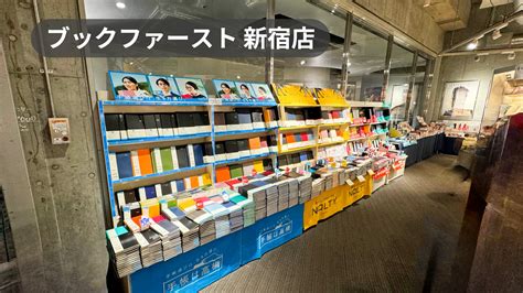 新宿駅直結プロモーション効果抜群話題商品が並ぶ店内入口横の棚什器スペースブックファースト新宿店