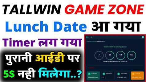 Tallwin Game Zone Big Update Website पर timer lag gaya game zone