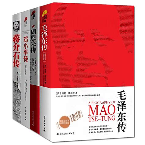 Купить Интегрированный Мао Цзэдун биография+Чжоу Эньлай пройти+Дэн ...