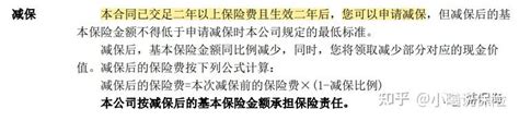 买增额终身寿前，要知道的减保规则，事关你的钱袋子！ 知乎