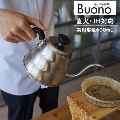 Hario V Drip Kettle Buono Ml Vkbr