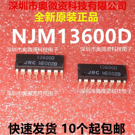 1pcs Lot Original New NJM13600D JRC13600D 13600D JRC DIP 16