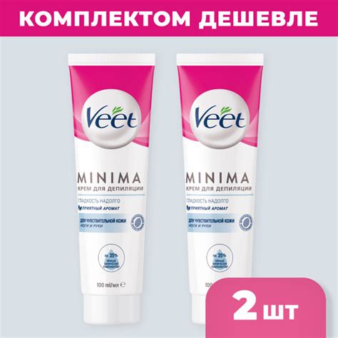 VEET крем для депиляции для чувствительной кожи 100мл (2шт в наборе ...