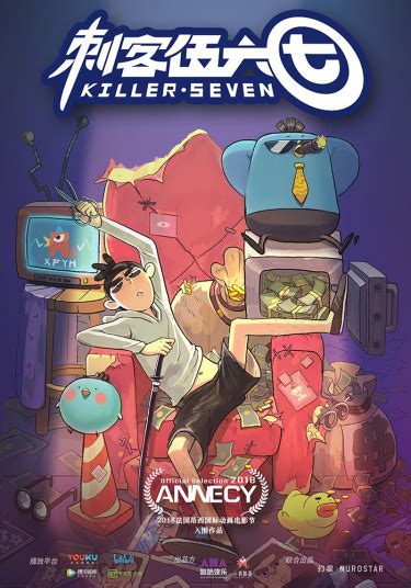 Убийца семь (Killer Seven) — mangamammy