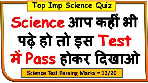 General Science GK For Competitive Exam Science Gk For Railway Exam