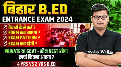 Bihar Bed Entrance Exam Bihar Bed Form Exam Pattern Exam Date