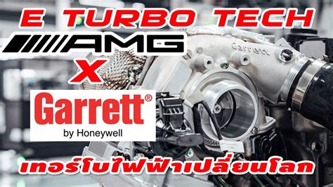 E Turbo Tech Amg X Garrett Mercedes Next