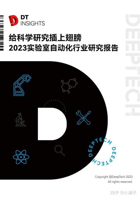 【吐血整理】2024年自动化行业研究报告整理，一共40份，欢迎收藏！（附下载） 知乎