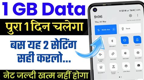 Data MB Jaldi Khatm Ho Jata Hai To Kya Kare Net Data Jaldi Khatam Ho