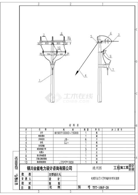 10kva供电线路电杆安装设计施工图电气做法与说明图土木在线