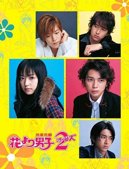 Hana Yori Dango 2 (2007) - MyDramaList