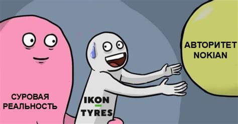 Продолжение поста «Новые шины IKON (Бывший Nokian) появились на рынке ...