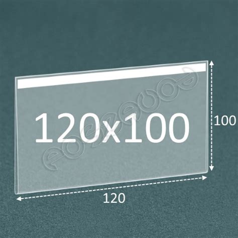 Ценникодержатель на скотче 120х100 - Производство и продажа рекламной ...