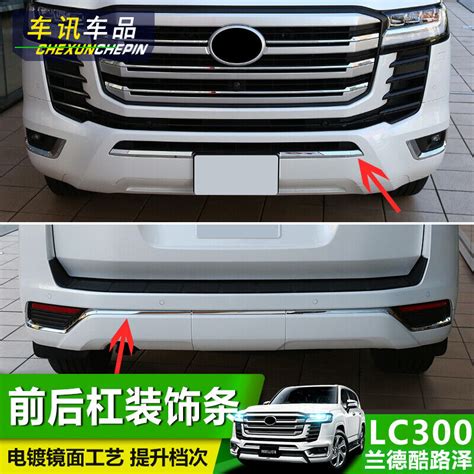 For Toyota Land Cruiser Lc300 2022 Front And Rear Bumper Chrome Trim Cover Ebay