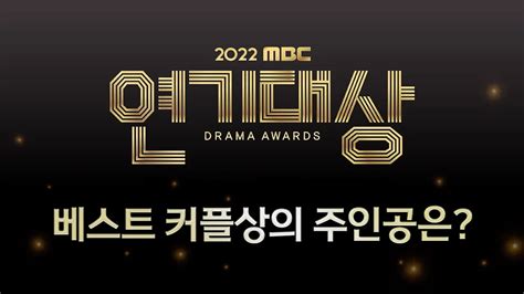 Todos Los Nominados Y Ganadores Mbc Drama Awards Universo