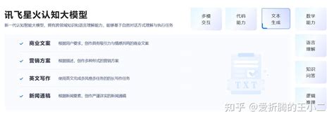 科大讯飞星火认知大模型 5 月 6 日公布，对此你期待吗？ 知乎