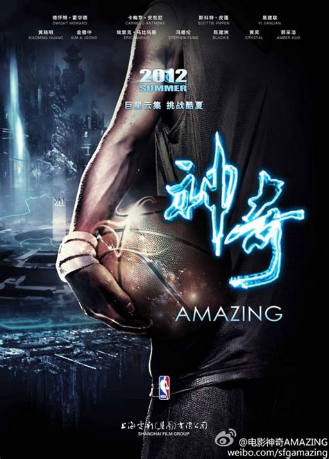 Tron Space Jam NBA craziness in the amazing new film Amazing | Tars ...