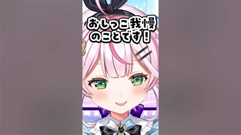 【質問きてた】q おしがまって何？ 質問 質問コーナー 質問回答 Vtuber Youtube