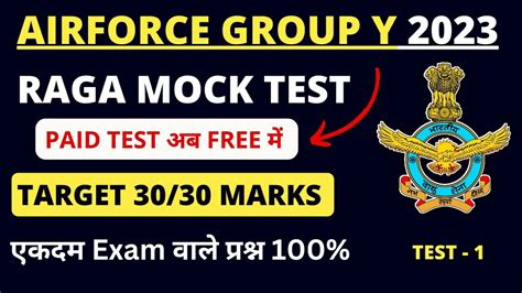 Airforce Group Y Raga Full Mock Test Airforce Agniveer Group Y Free