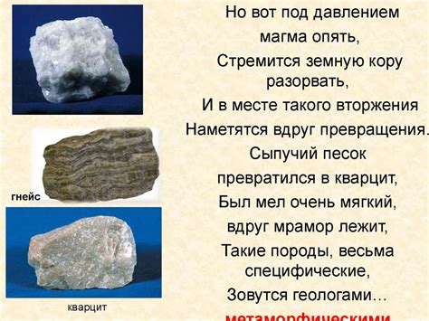 Горные породы, минералы и полезные ископаемые - презентация онлайн
