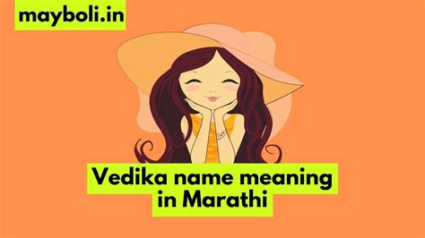 Vedika name meaning in Marathi वदक नवच खर अरथ Mayboli in